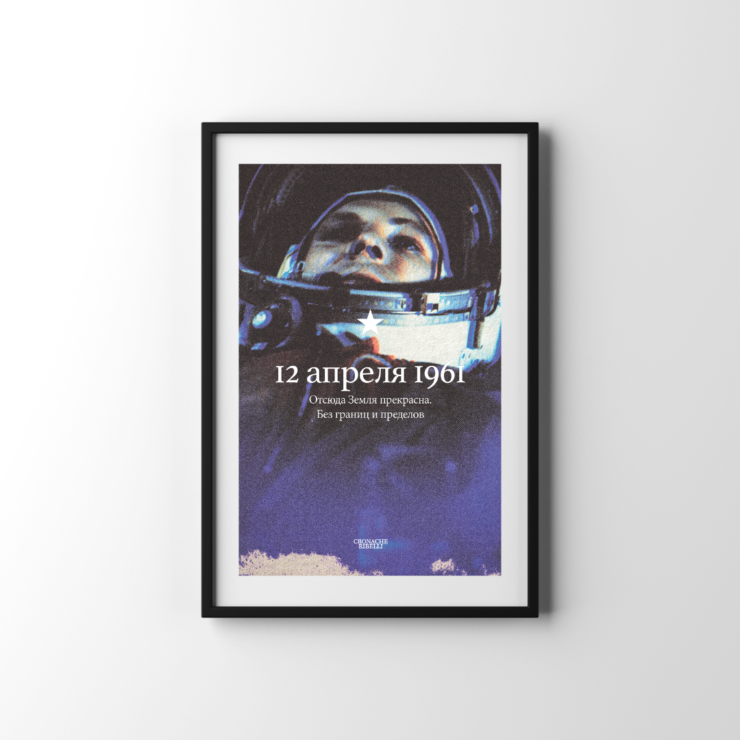 Poster 12 aprile 1961 - Jurij Gagarin